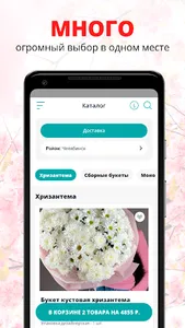 MARI цвет | Долгодеревенское screenshot 0