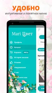 MARI цвет | Долгодеревенское screenshot 1