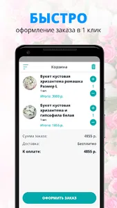 MARI цвет | Долгодеревенское screenshot 2