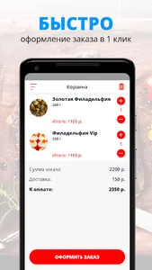 Быстро Вкусно | Екатеринбург screenshot 2