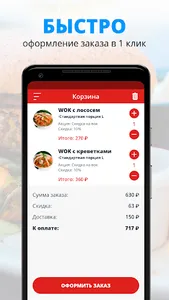Кафе «ROLLИКИ» | Уфа screenshot 2