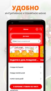 Епицца_96 | Екатеринбург screenshot 1