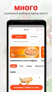 Тыква Фуд: Суши пицца воки screenshot 0