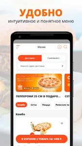 Тыква Фуд: Суши пицца воки screenshot 1