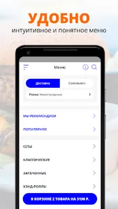 Русалочка любит суши screenshot 1