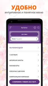 Студия Флористики Магнолия screenshot 1