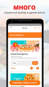 Доктор Пицца | Вуктыл screenshot 0