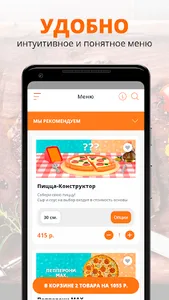 Доктор Пицца | Вуктыл screenshot 1