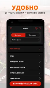 SUSHI PIZZA | Туапсе screenshot 1