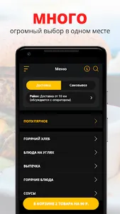 Уголок Вкуса | Зеленоград screenshot 0