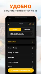Уголок Вкуса | Зеленоград screenshot 1