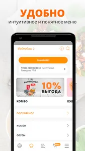 Чилл Пицца | Избербаш screenshot 1