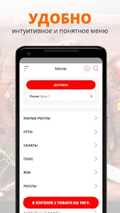 New суши | Пермь screenshot 1