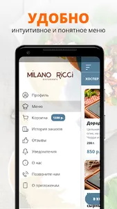 MILANO RICCI | Воронеж screenshot 1