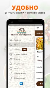 Пролив | Подольск screenshot 1