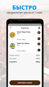 Пролив | Подольск screenshot 2