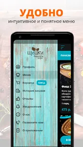 Шишки | Кемерово screenshot 1