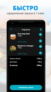 Шишки | Кемерово screenshot 2