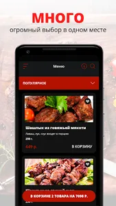 Шашлычная Дичь screenshot 0