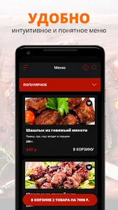 Шашлычная Дичь screenshot 1
