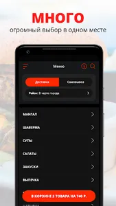 Хочу кебаб 24 screenshot 0