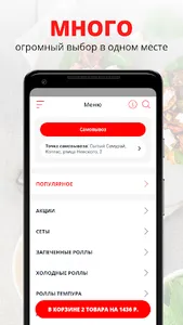 Сытый Самурай | Котлас screenshot 0