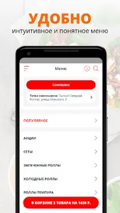 Сытый Самурай | Котлас screenshot 1