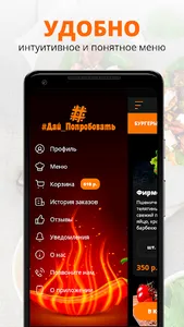 #Дай_Попробовать | Ставрополь screenshot 1