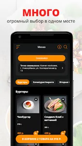 Ковчег Изобилия screenshot 0