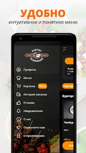 Ковчег Изобилия screenshot 1