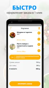 Чеснок | Владивосток screenshot 2