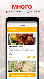 Чеснок | Владивосток screenshot 3
