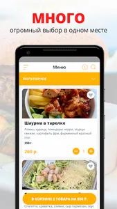 Чеснок | Владивосток screenshot 6