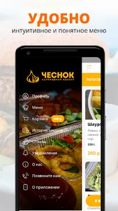 Чеснок | Владивосток screenshot 7