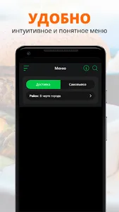 Вся еда | Балаково screenshot 1