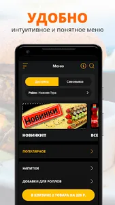 СушОК | Лесной screenshot 1