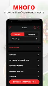 Steak house | Ковров screenshot 0