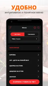 Steak house | Ковров screenshot 1