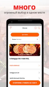 Катюша Пицца screenshot 0