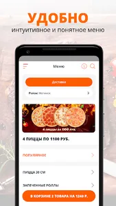 Катюша Пицца screenshot 1