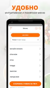 Лига Еды | Бирск screenshot 1