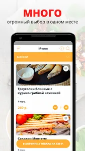 Вкусно, если ЧЁ! | Стерлитамак screenshot 0