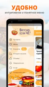 Вкусно, если ЧЁ! | Стерлитамак screenshot 1