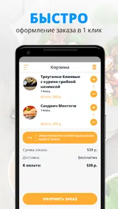 Вкусно, если ЧЁ! | Стерлитамак screenshot 2