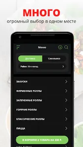 Бамбук | Ставрополь screenshot 0