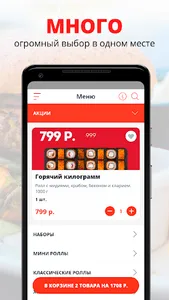 Sushi Yamin | Конаково screenshot 0