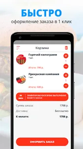 Sushi Yamin | Конаково screenshot 2