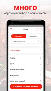 Sushi Жуй | Калининград screenshot 0
