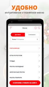 SUSHI-PICCA.RU | Анапа screenshot 1