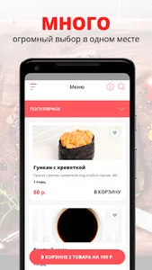 Setik суши | пицца | Челябинск screenshot 0